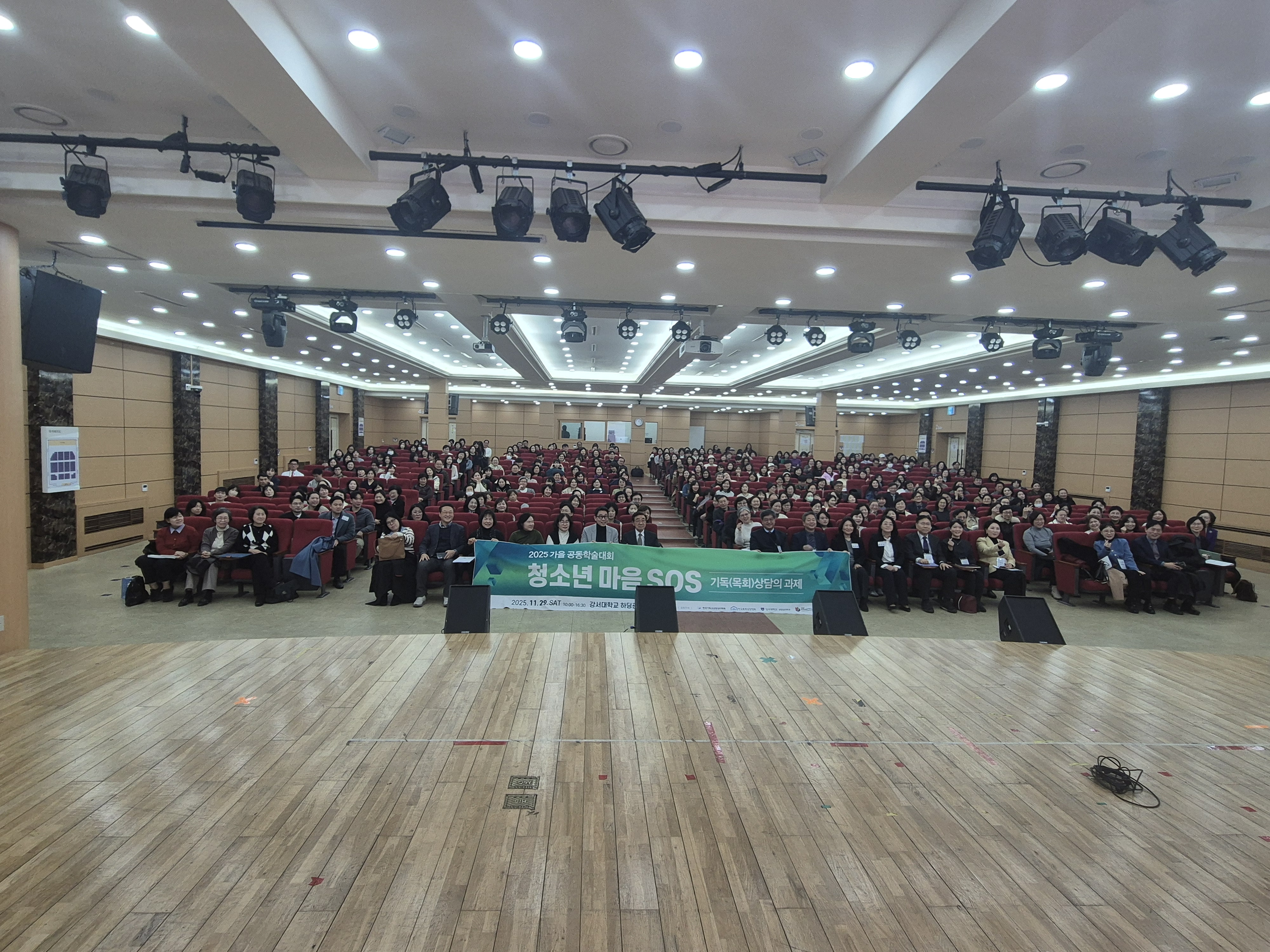 2025 가을 공동학술대회